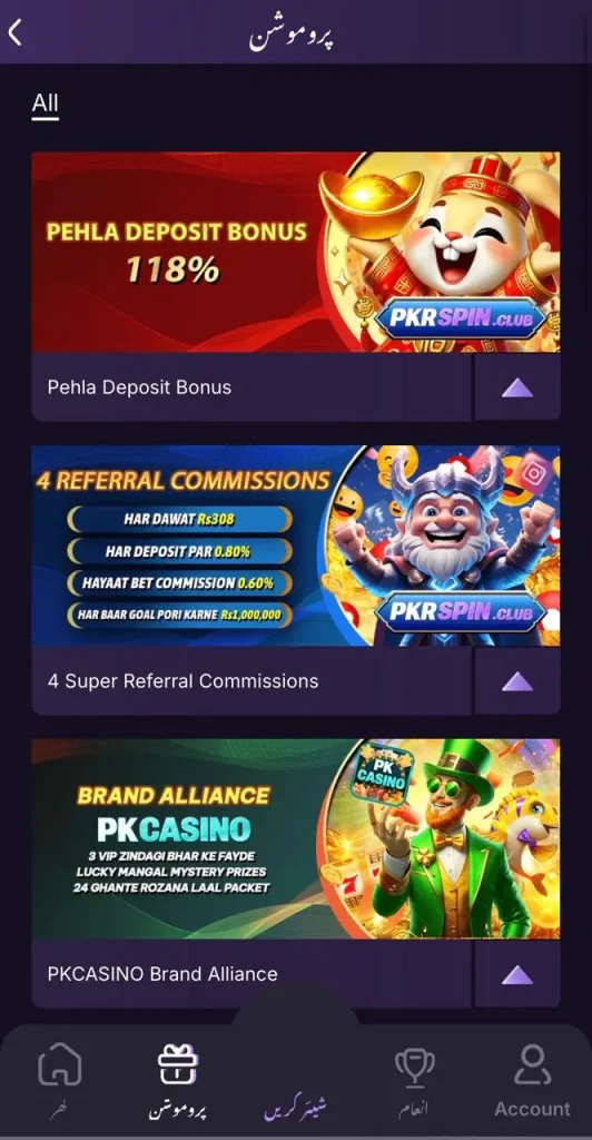 pkrspin game