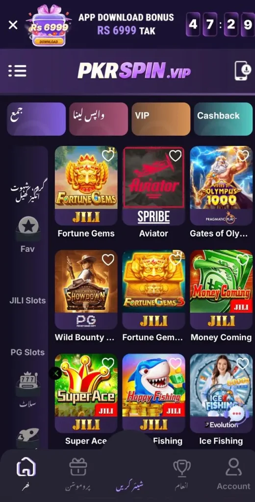 pkrspin game