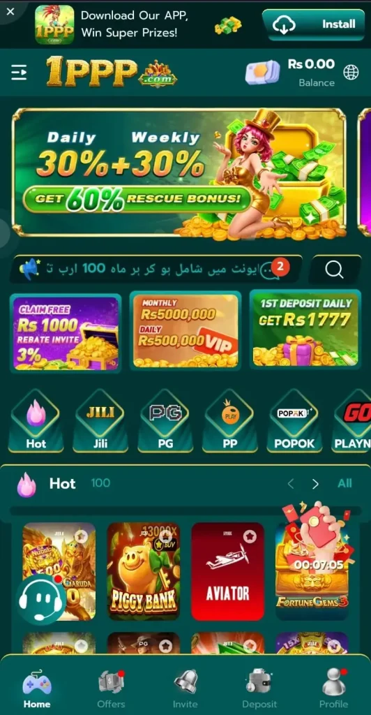 1ppp Game